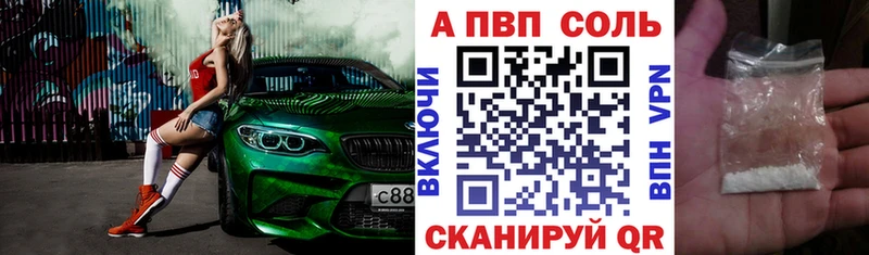 Альфа ПВП СК Купить закладки Кочубеевское