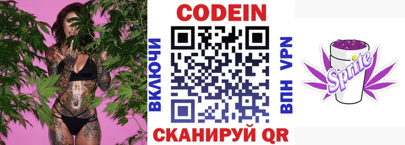 Купить где  Кочубеевское  Codein Purple Drank 