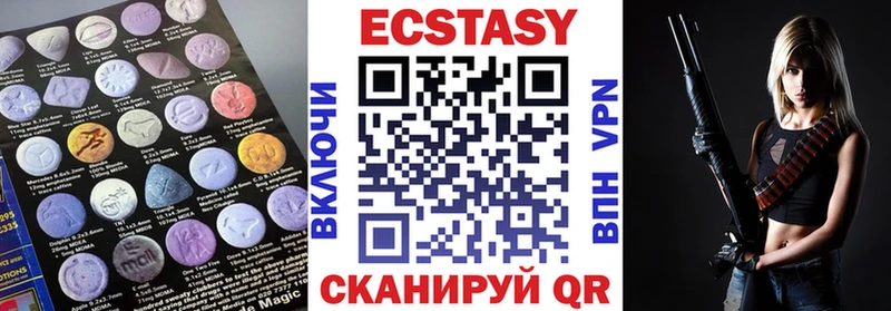 ЭКСТАЗИ ешки  Купить закладки  Кочубеевское 