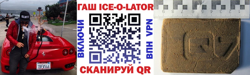 ГАШИШ 40% ТГК  Купить  Кочубеевское 
