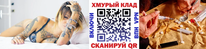 ГЕРОИН белый  Купить где  Кочубеевское 