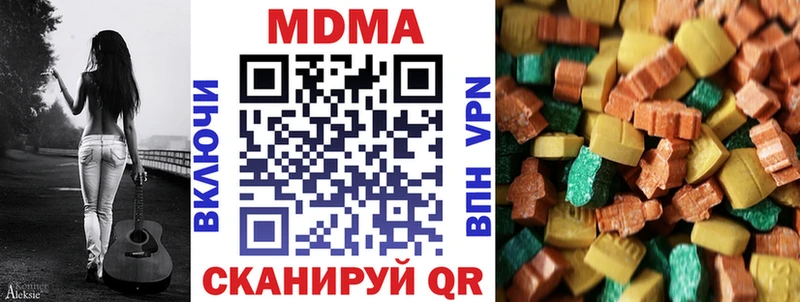 MDMA молли  Купить закладки  Кочубеевское 
