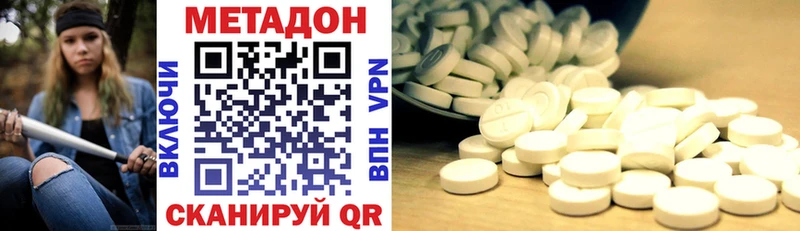 МЕТАДОН VHQ  Купить  Кочубеевское 